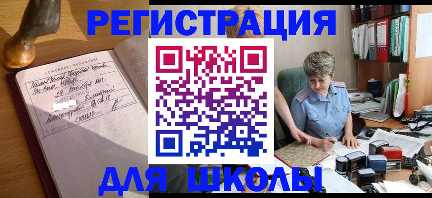 где прописаться в Семилуках