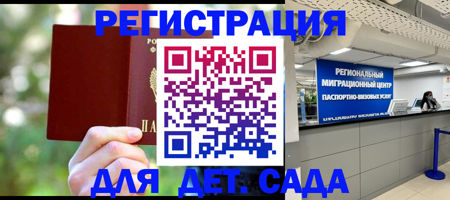 прописка в Семилуках